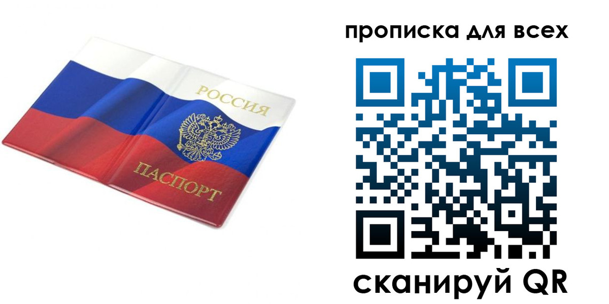 временная регистрация гарантия в Плавске