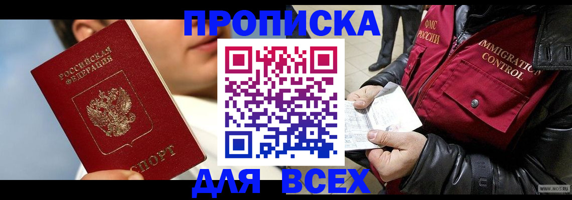 временная регистрация законно в Плавске