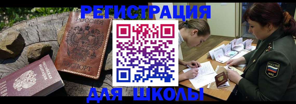 прописка гарантия в Плавске