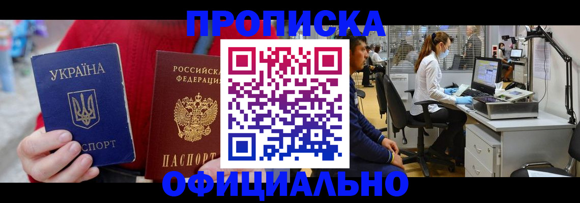временная регистрация гарантия в Плавске