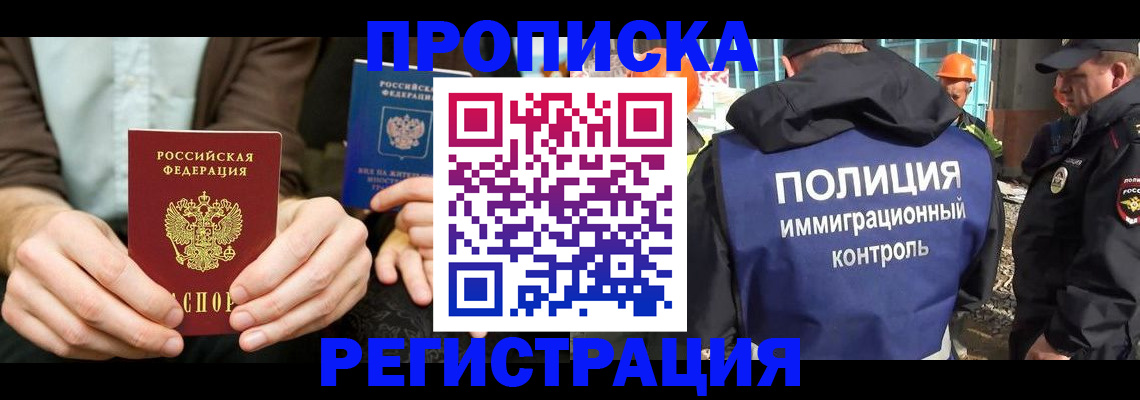 временная регистрация поиск в Плавске