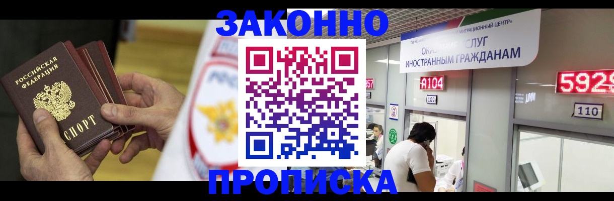 прописка в квартире в Плавске