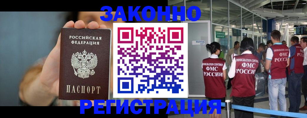 прописка поиск в Плавске