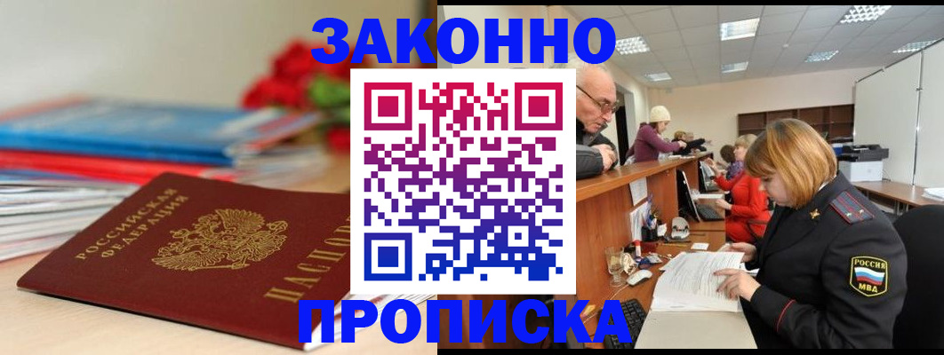 временная регистрация собственник в Плавске