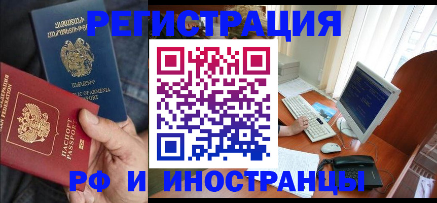 прописка для кредита в Плавске