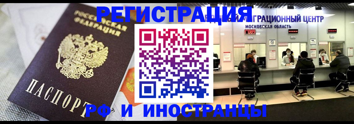 прописка законно в Плавске