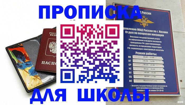 регистрация для дет. сада в Плавске