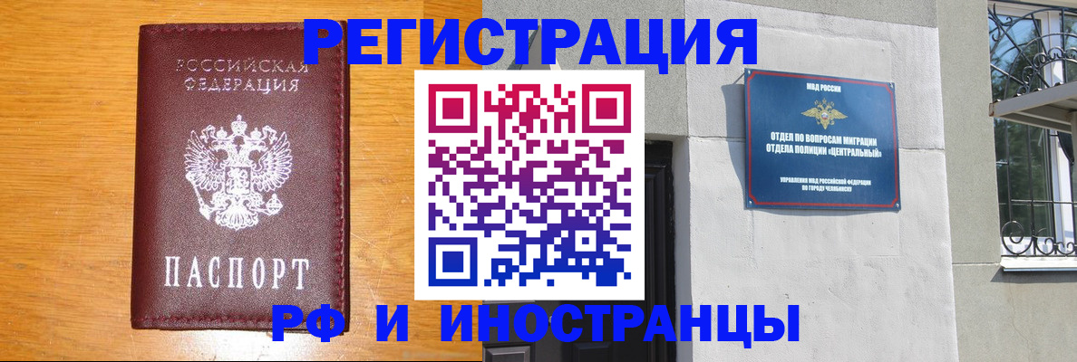 прописка в квартире в Плавске