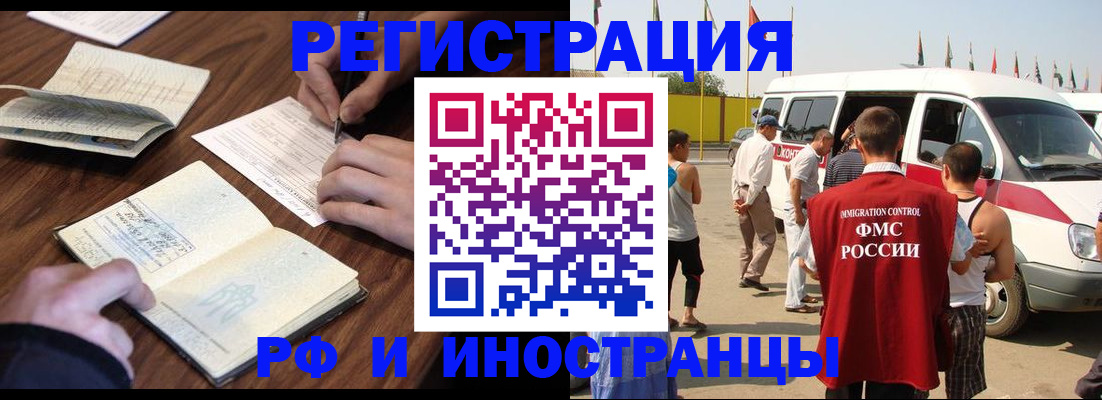 прописка для военкомата в Плавске