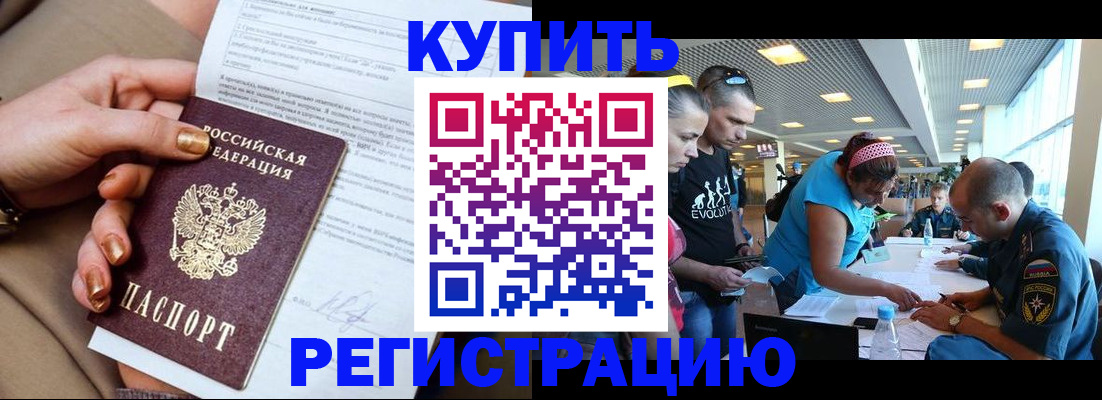 прописка законно в Плавске