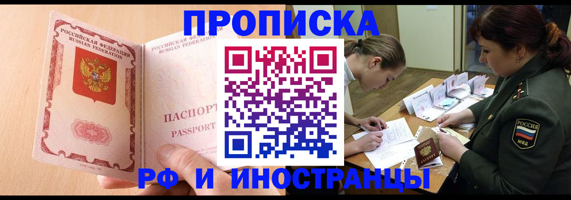 прописка поиск в Плавске