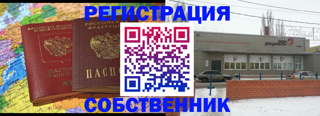 прописка для школы в Плавске